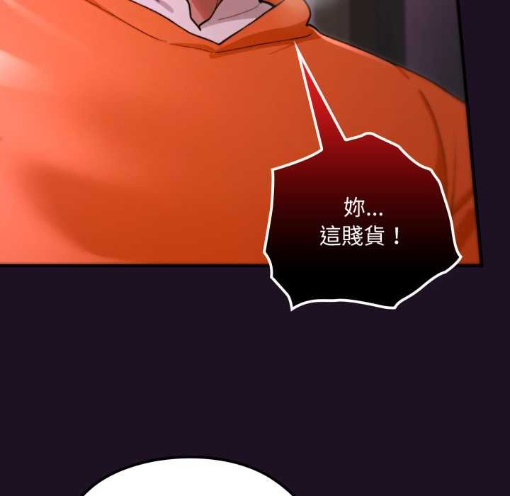 迷霧深處的誘惑第18話
