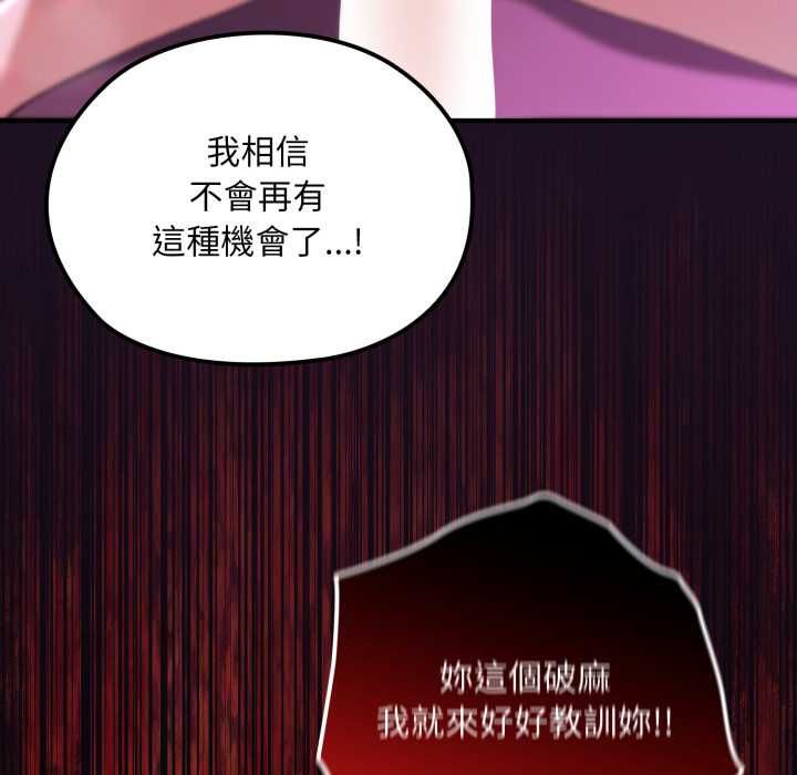 迷霧深處的誘惑第18話