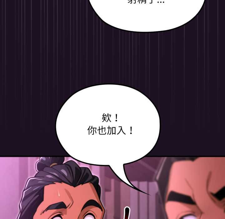 迷雾深处的诱惑第18話