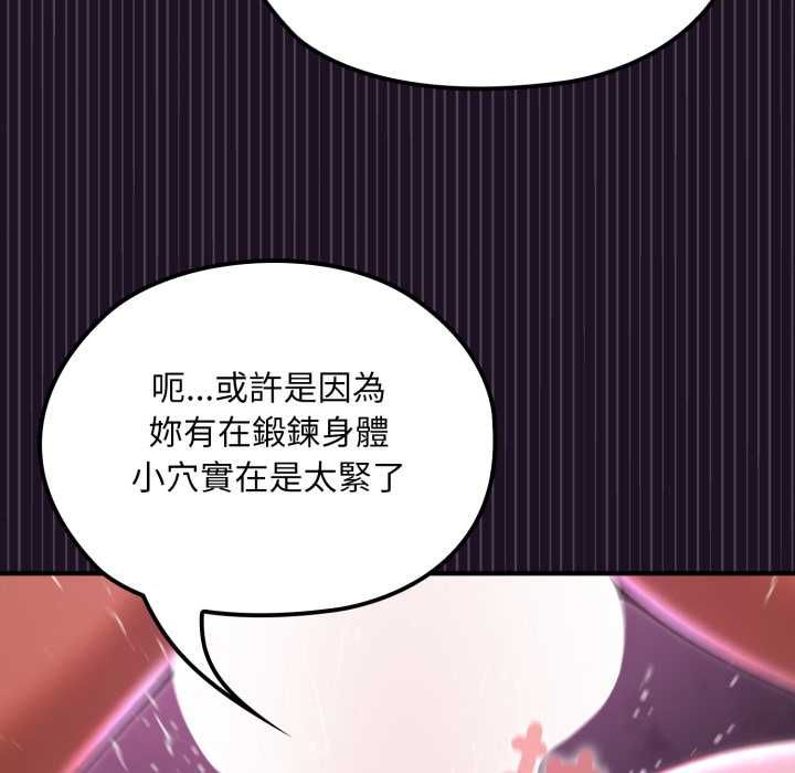 迷霧深處的誘惑第18話