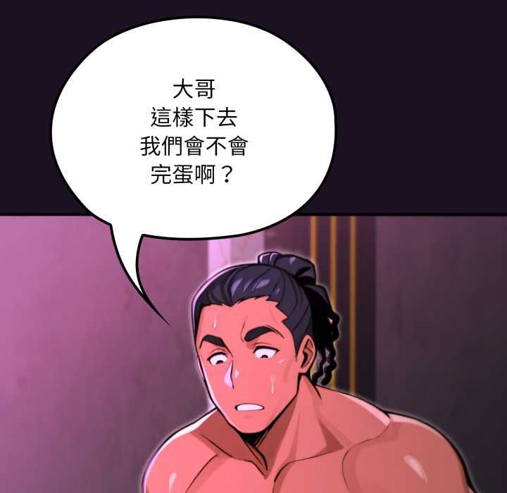 迷雾深处的诱惑第18話