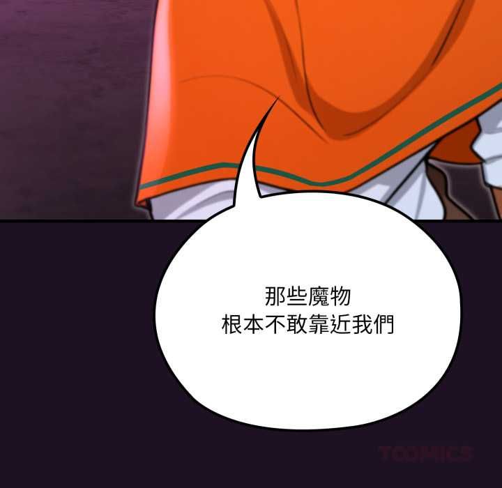 迷霧深處的誘惑第18話
