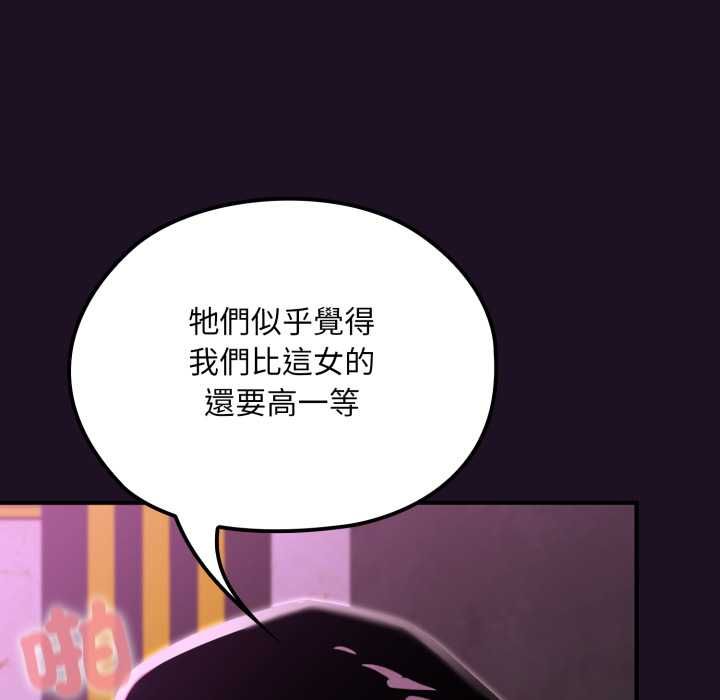 迷雾深处的诱惑第18話