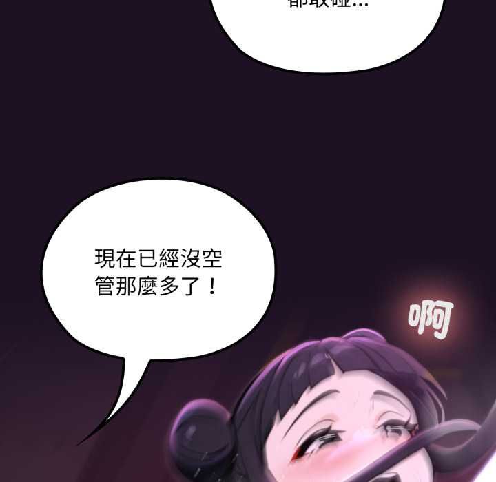 迷雾深处的诱惑第18話