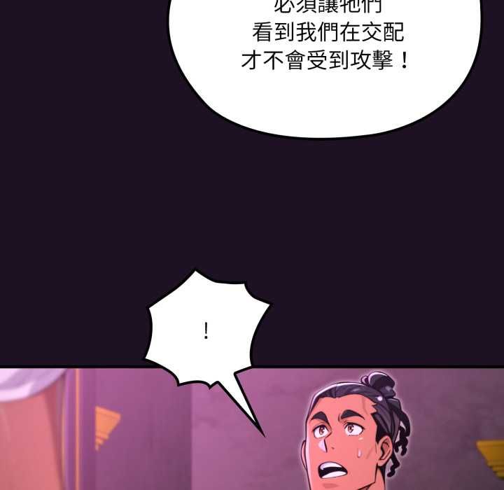 迷霧深處的誘惑第18話