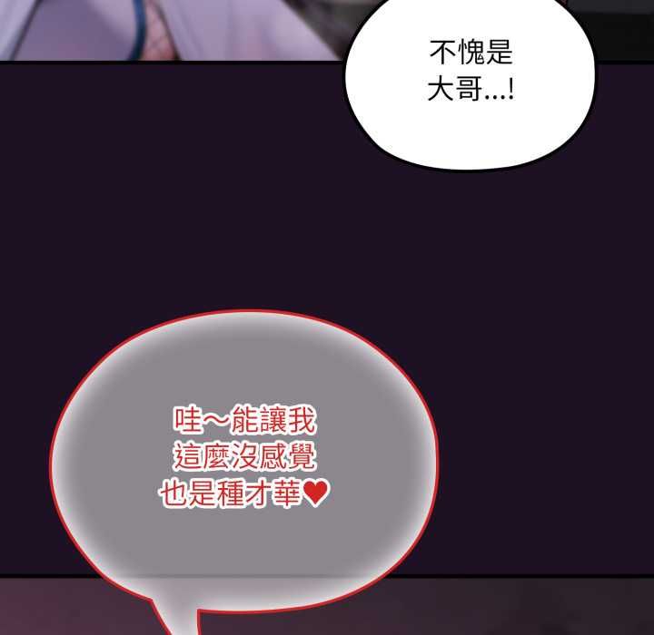 迷雾深处的诱惑第18話