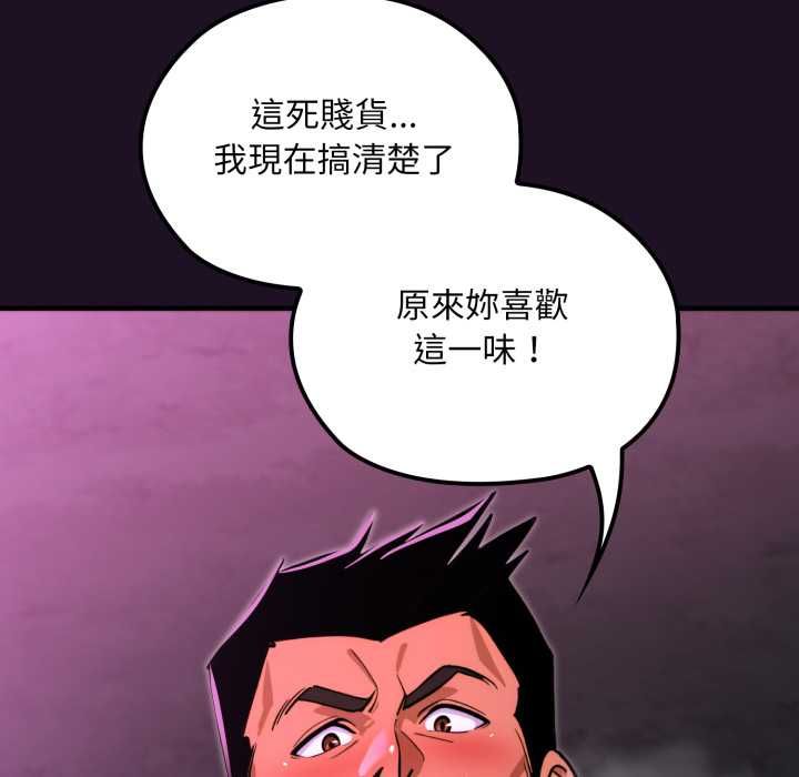 迷雾深处的诱惑第18話