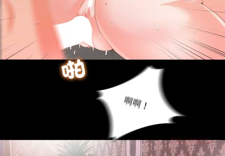 無法上色的關係第21話