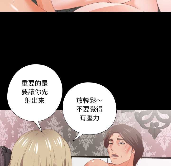 無法上色的關係第21話