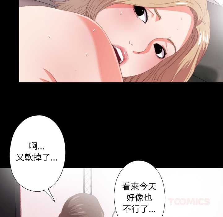 无法上色的关係第21話