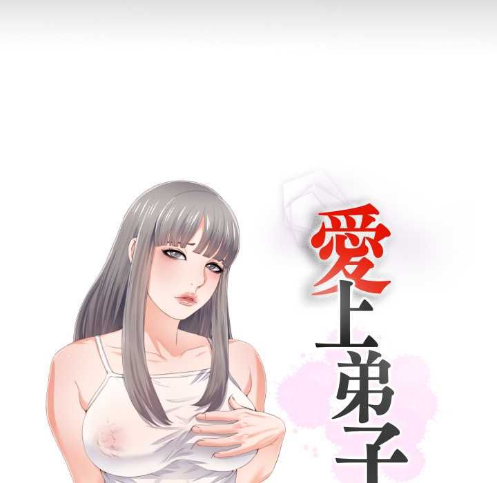 无法上色的关係第21話