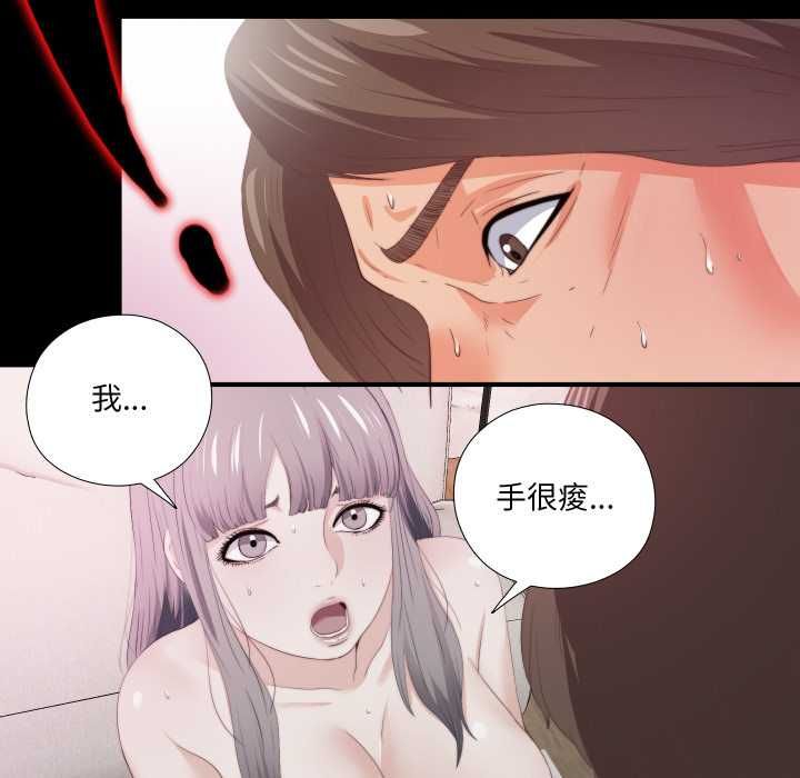 无法上色的关係第21話