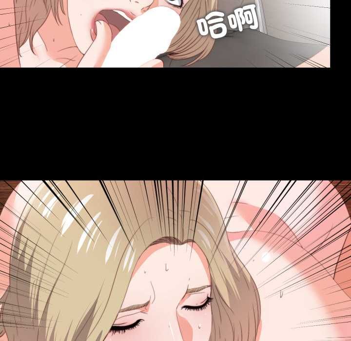 无法上色的关係第21話