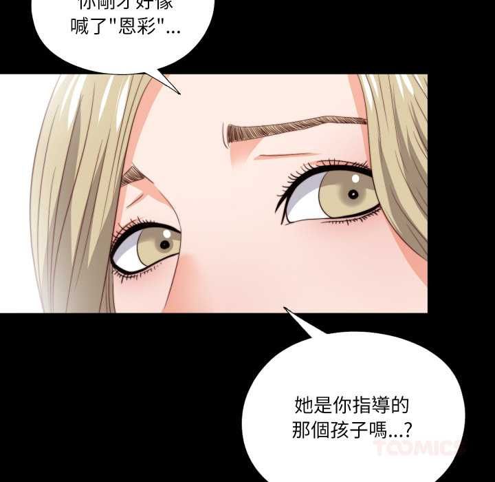 无法上色的关係第21話