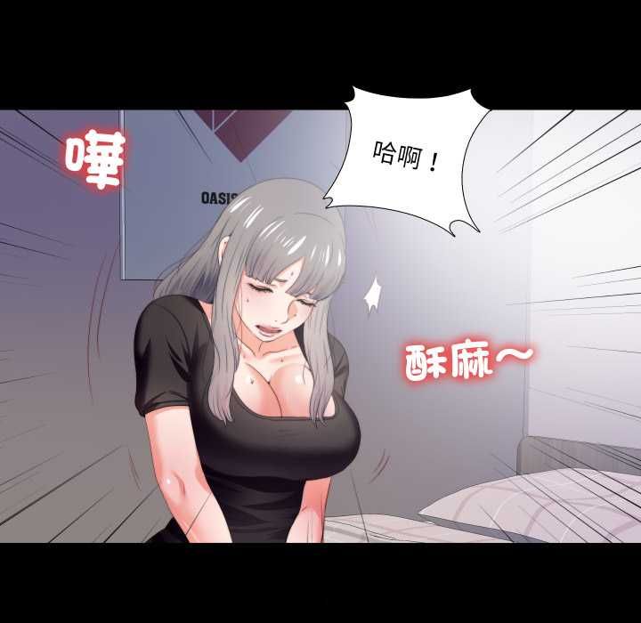 无法上色的关係第21話