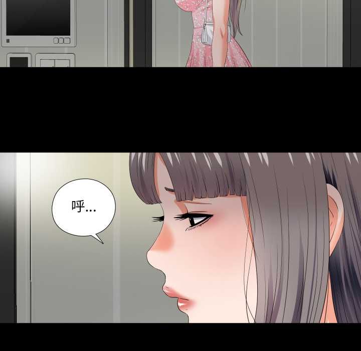 无法上色的关係第21話