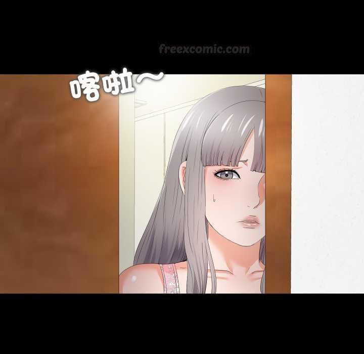 无法上色的关係第21話
