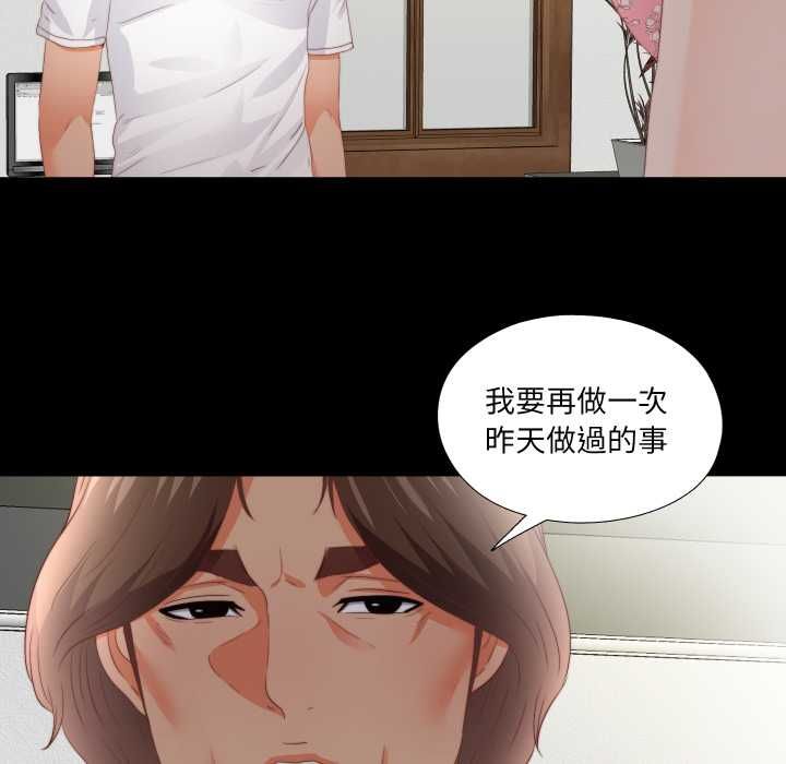 无法上色的关係第21話