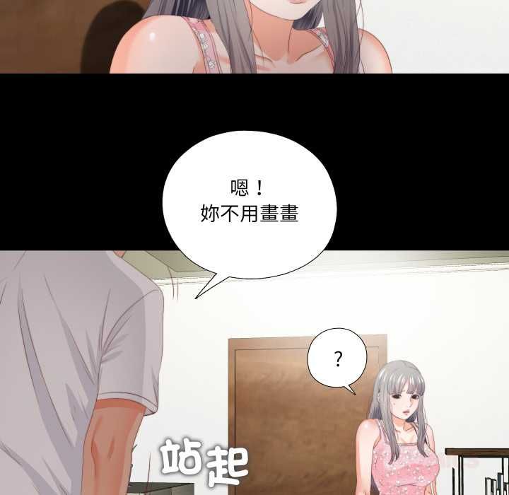 无法上色的关係第21話