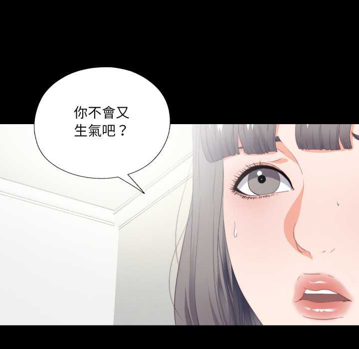 无法上色的关係第21話