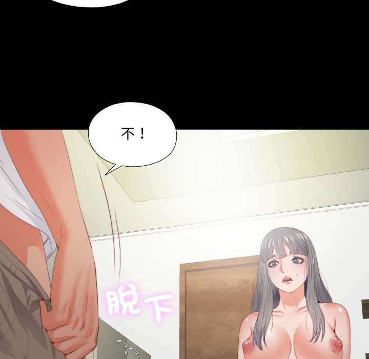无法上色的关係第21話