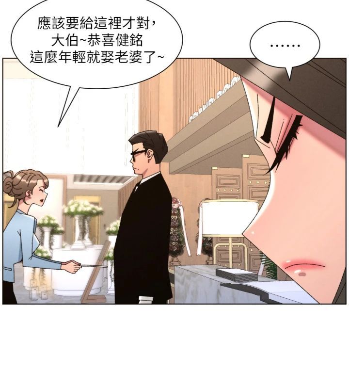 兄妹的秘密授課第104話-婚禮前先來一砲吧