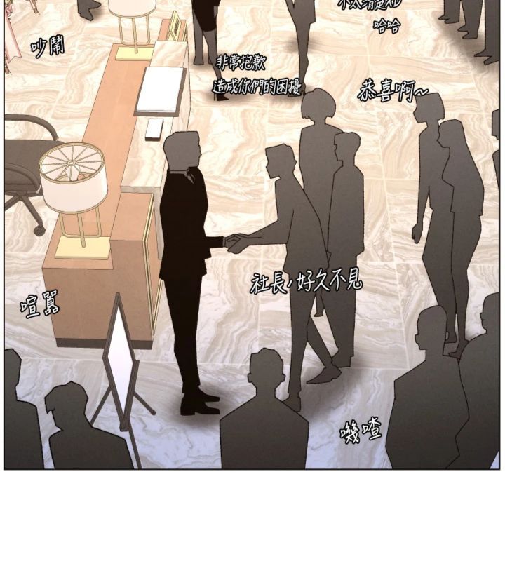 兄妹的秘密授课第104話-婚禮前先來一砲吧