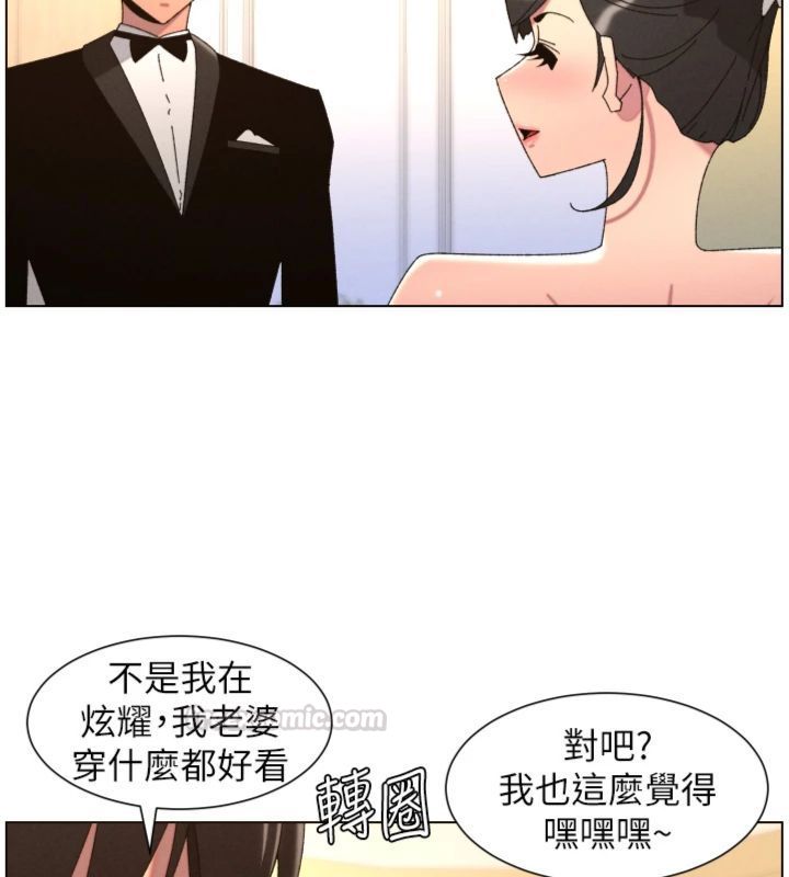兄妹的秘密授课第104話-婚禮前先來一砲吧