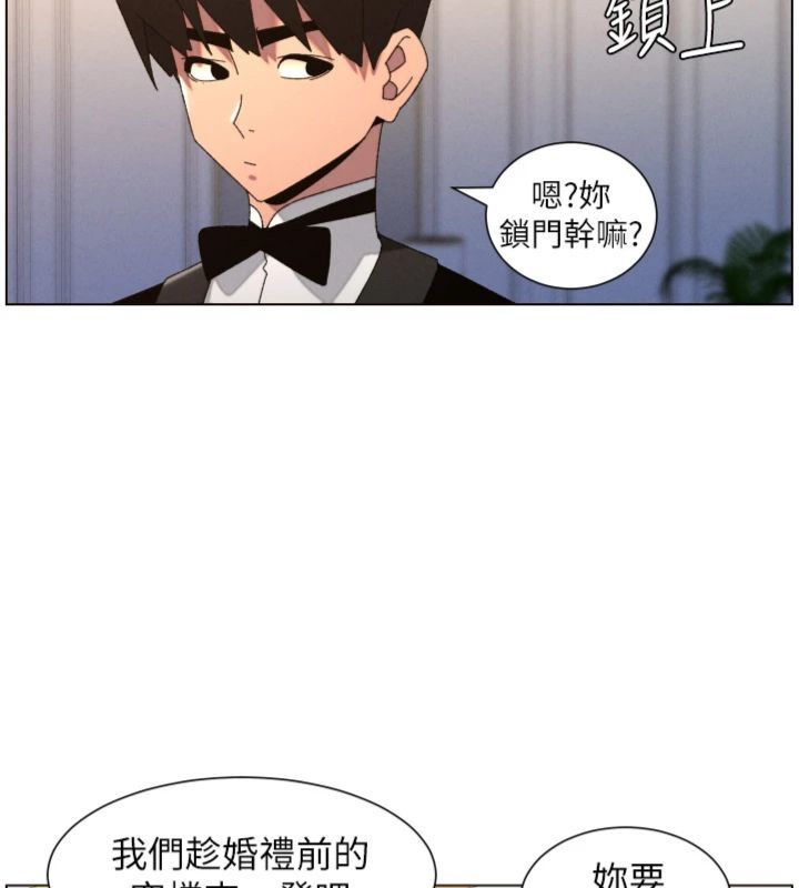 兄妹的秘密授课第104話-婚禮前先來一砲吧