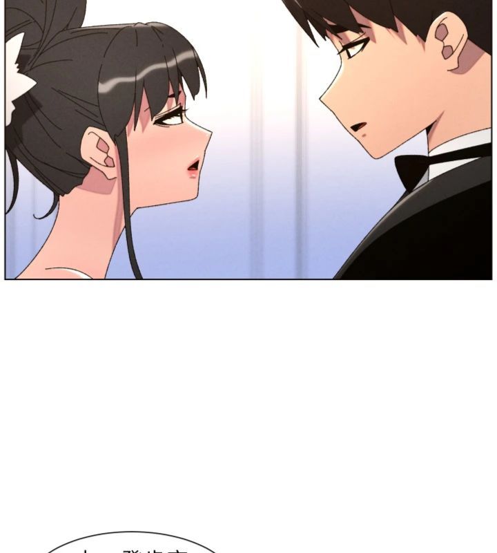 兄妹的秘密授课第104話-婚禮前先來一砲吧