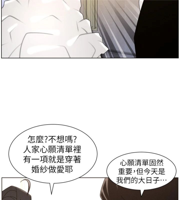 兄妹的秘密授课第104話-婚禮前先來一砲吧