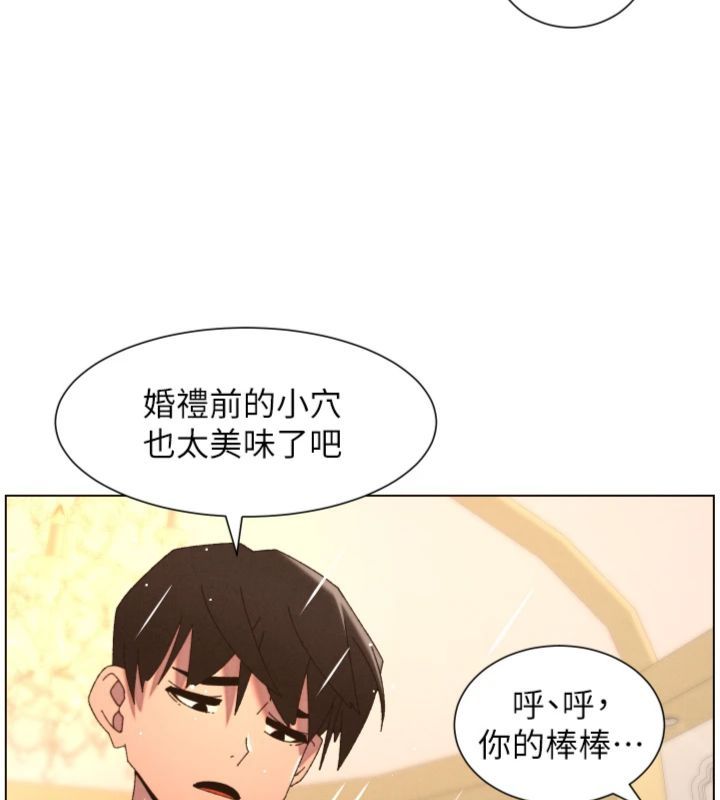 兄妹的秘密授课第104話-婚禮前先來一砲吧