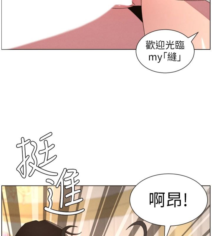 兄妹的秘密授课第104話-婚禮前先來一砲吧