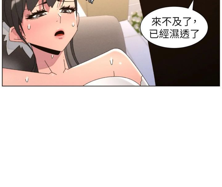 兄妹的秘密授课第104話-婚禮前先來一砲吧