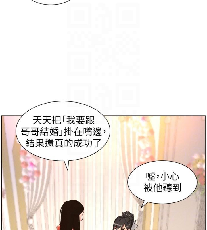 兄妹的秘密授课第104話-婚禮前先來一砲吧