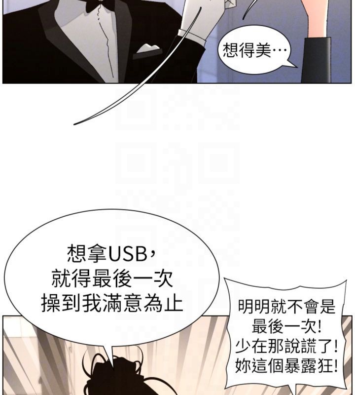 兄妹的秘密授课第104話-婚禮前先來一砲吧