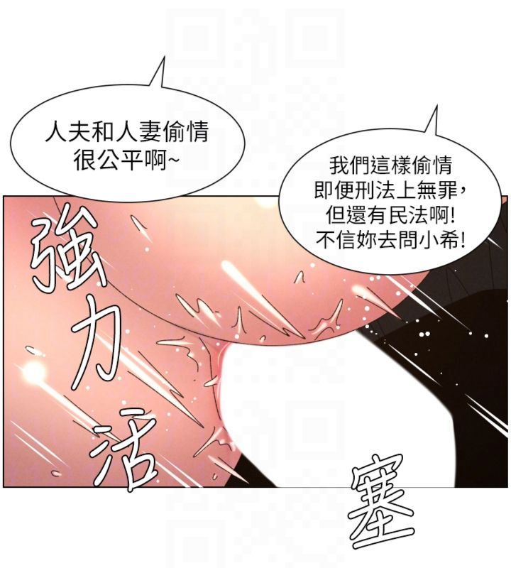 《兄妹的秘密授课》第104话-婚礼前先来一炮吧
