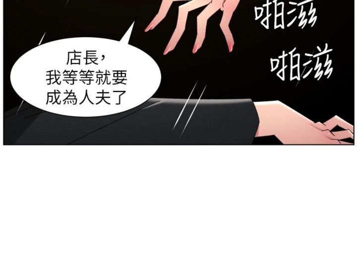兄妹的秘密授课第104話-婚禮前先來一砲吧