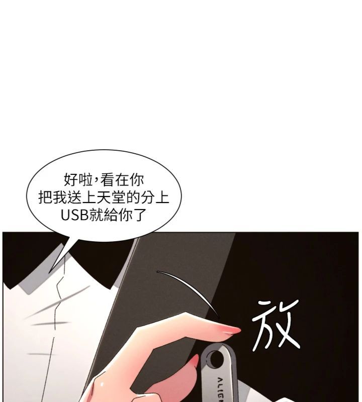 兄妹的秘密授课第104話-婚禮前先來一砲吧