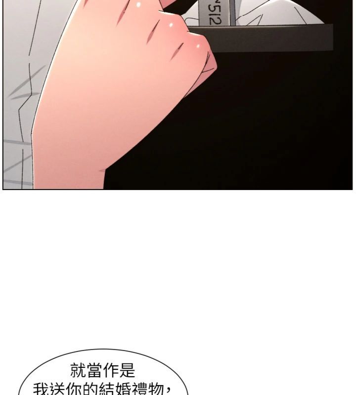 兄妹的秘密授課第104話-婚禮前先來一砲吧