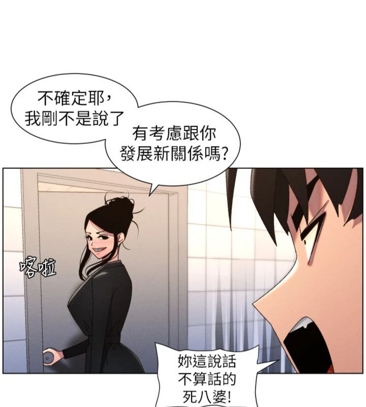 兄妹的秘密授课第104話-婚禮前先來一砲吧