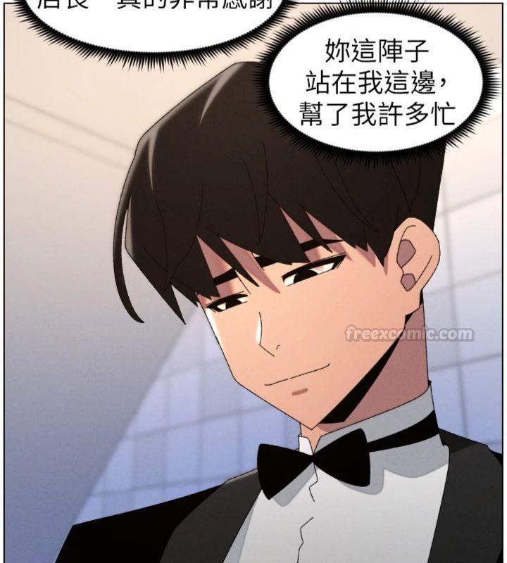 兄妹的秘密授课第104話-婚禮前先來一砲吧