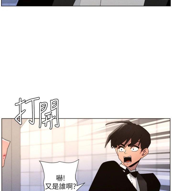 兄妹的秘密授课第104話-婚禮前先來一砲吧