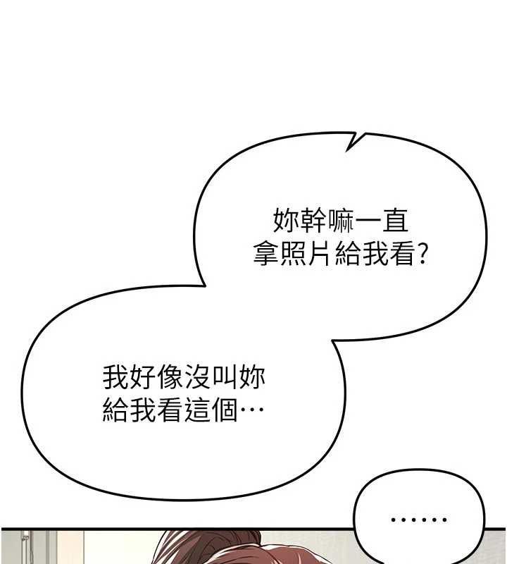 BeautifulDays第77話-對韓雪上下夾攻