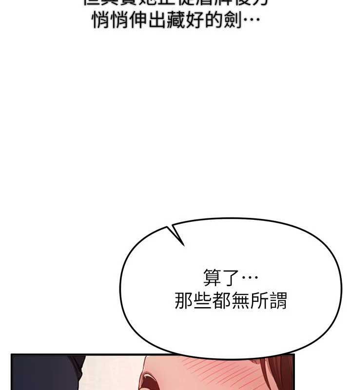 BeautifulDays第77話-對韓雪上下夾攻