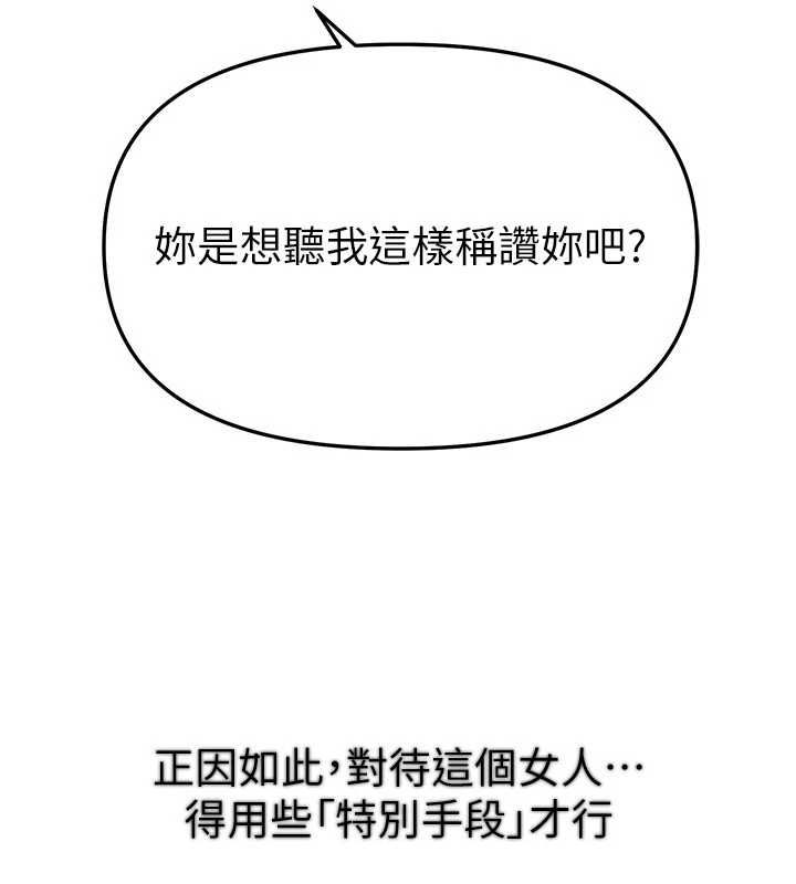 BeautifulDays第77話-對韓雪上下夾攻