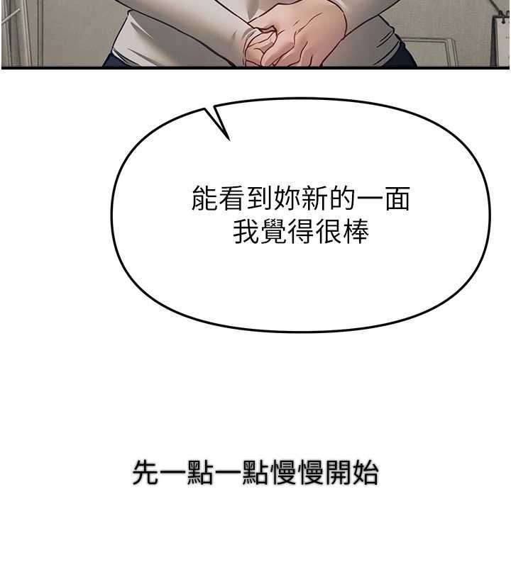 BeautifulDays第77話-對韓雪上下夾攻