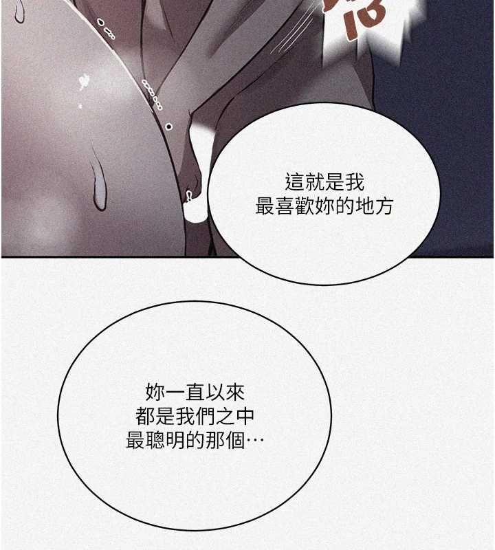 秘密教学第306話-注入滿滿牛奶精華