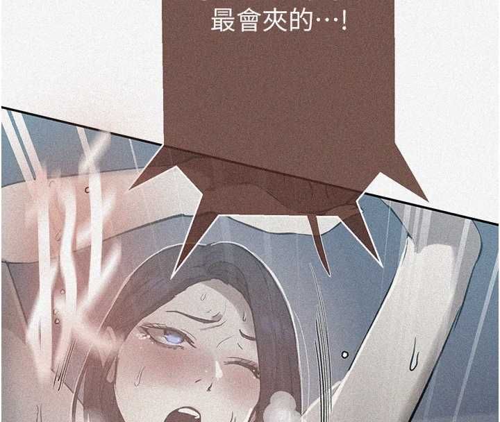 秘密教学第306話-注入滿滿牛奶精華