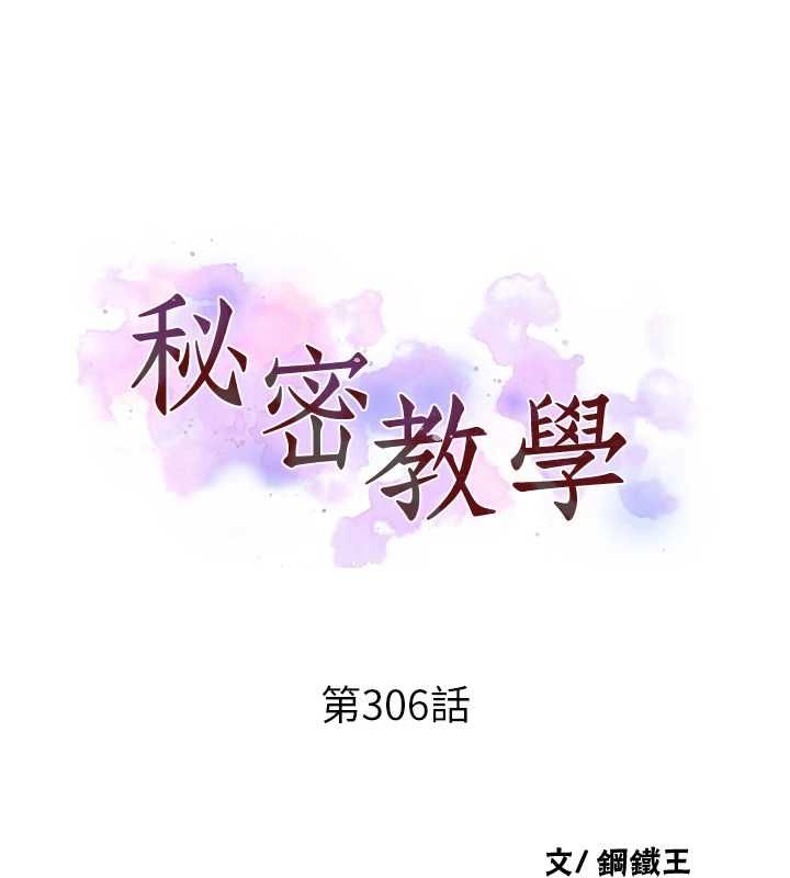 秘密教学第306話-注入滿滿牛奶精華